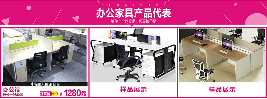 办公馆,红树湾大石旗舰店,广州家具卖场,家具网上商城